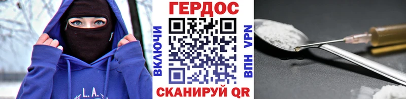 ГЕРОИН хмурый  Жердевка 
